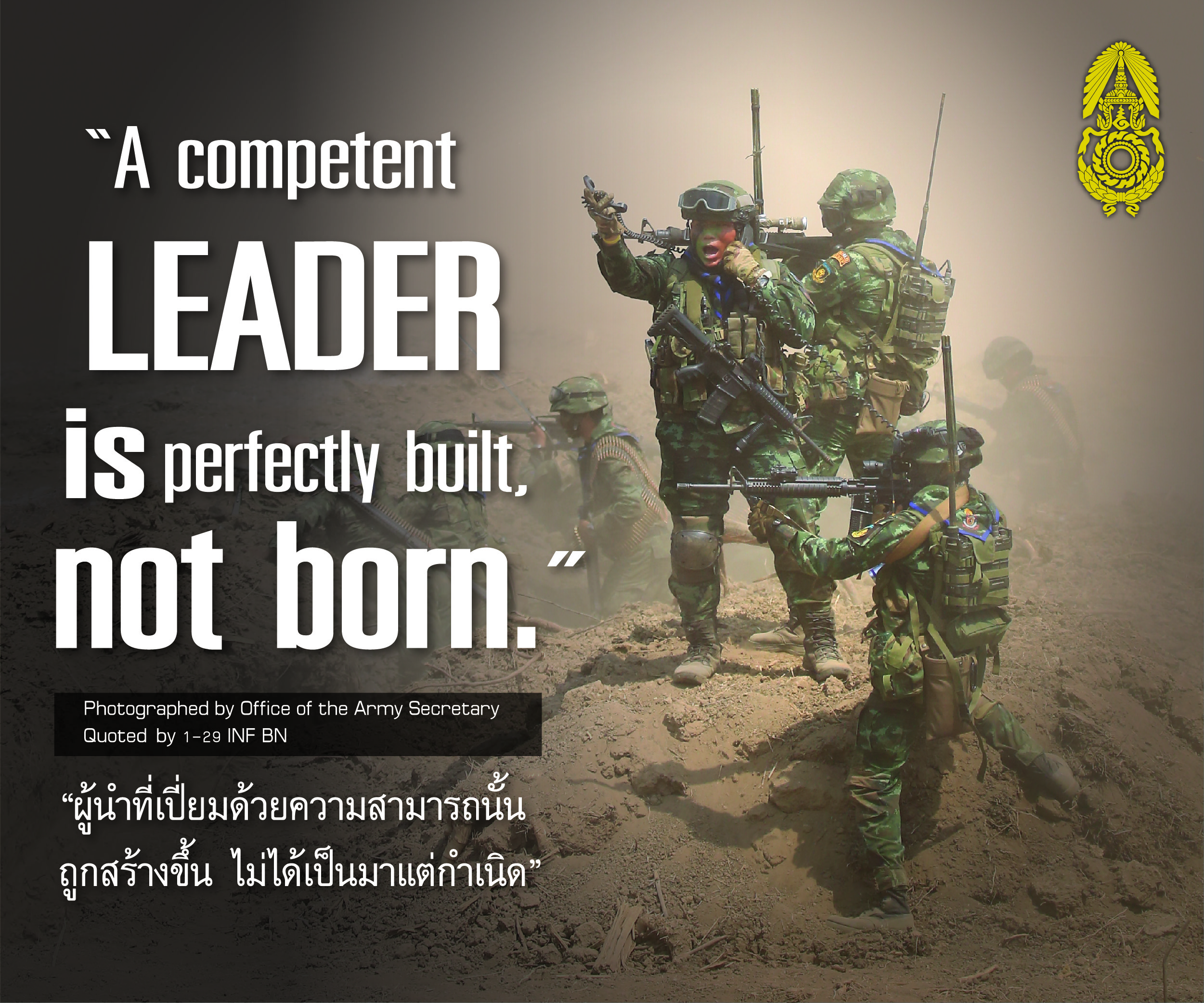 Competent Leader