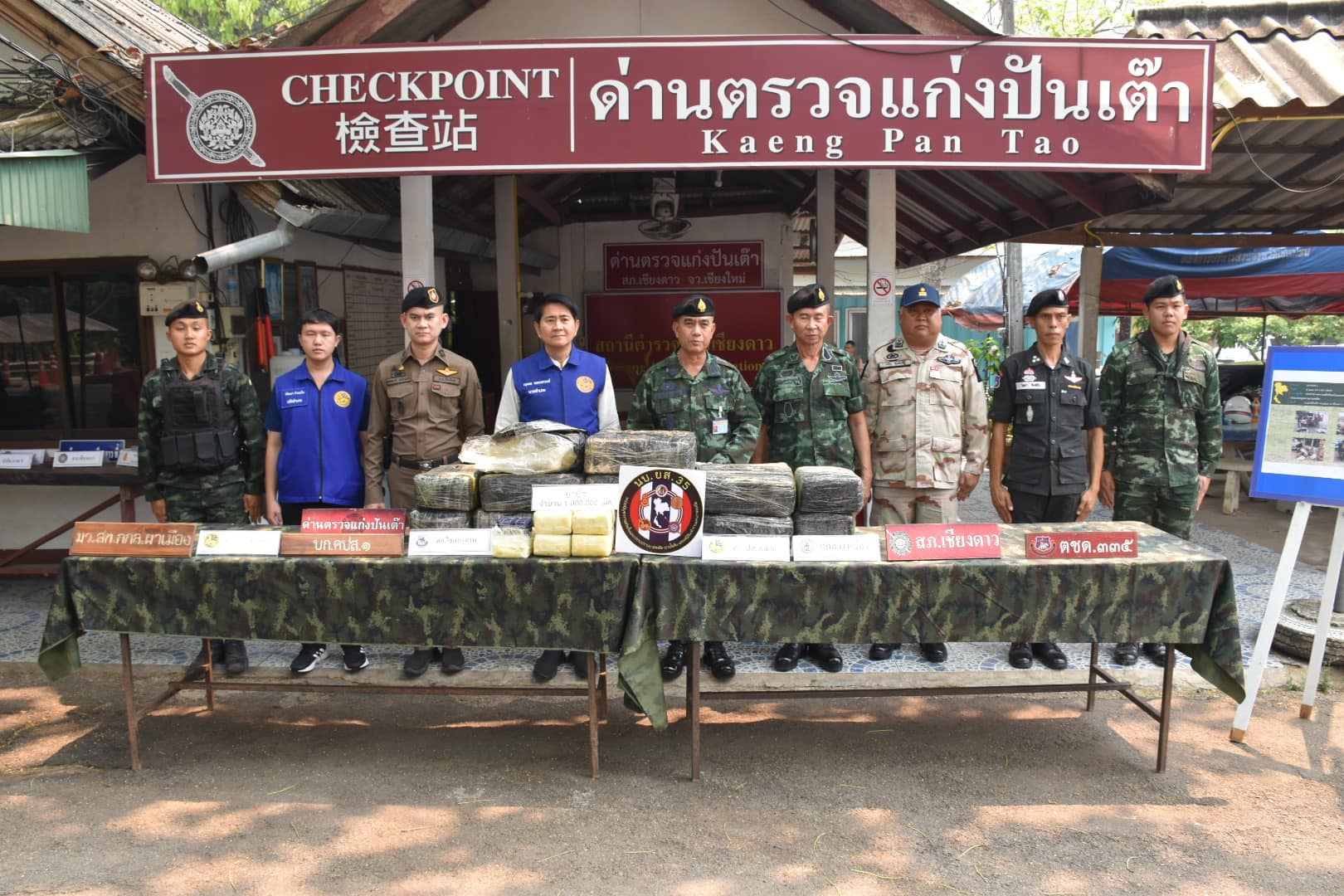 กกล.ผาเมือง จับกุมขบวนการลักลอบลำเลียงยาเสพติด ยึดยาบ้า 1,000,000 เม็ด