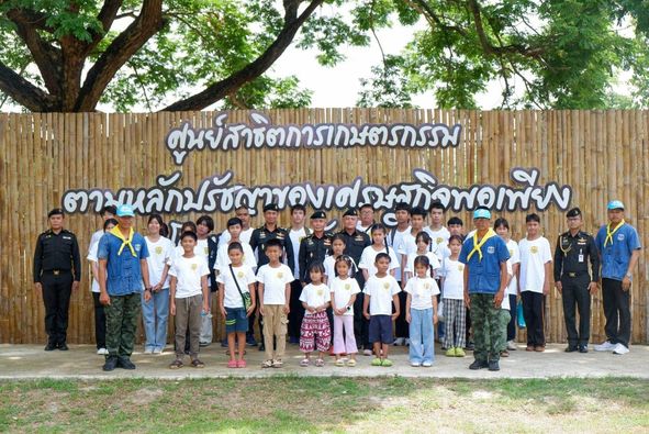 “กิจกรรม One Day Trip ให้กับสถานศึกษา”