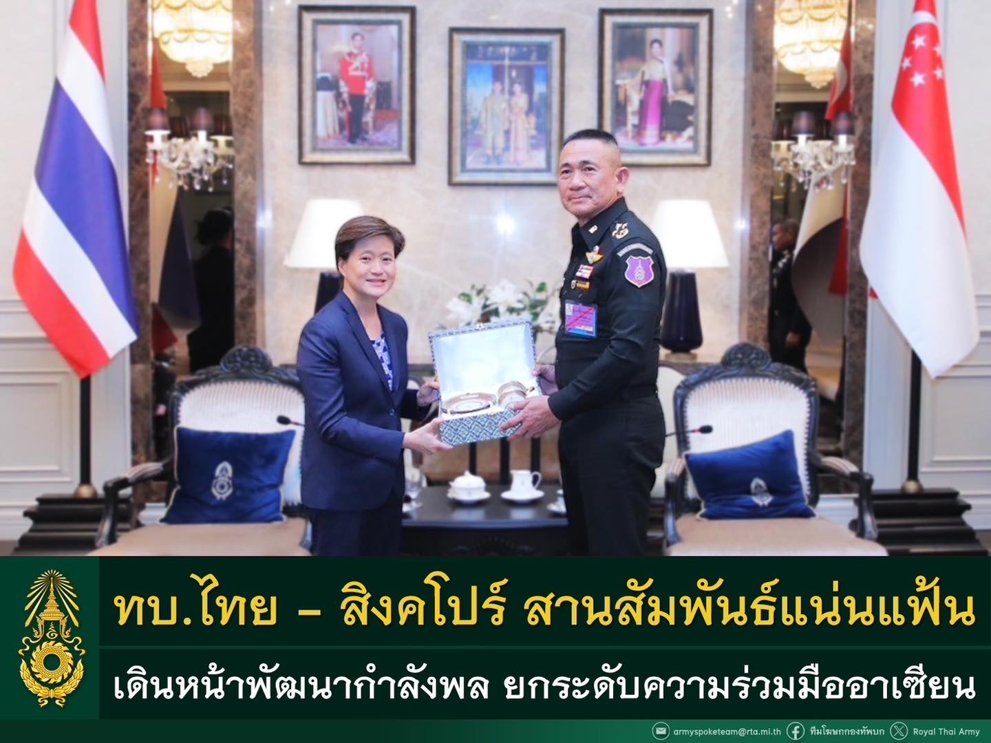 ทบ.ไทย - สิงคโปร์ สานสัมพันธ์แน่นแฟ้น เดินหน้าแลกเปลี่ยนการฝึกศึกษา พัฒนาความเชี่ยวชาญกำลังพล ยกระดับความร่วมมือในอาเซียน