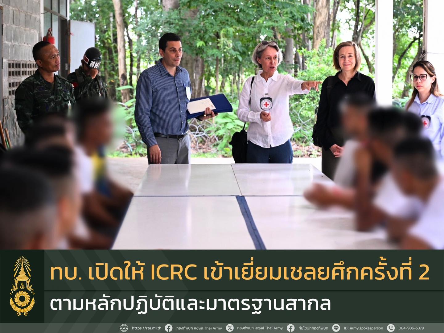 กองทัพบกอำนวยความสะดวกให้คณะกรรมการกาชาดระหว่างประเทศ (ICRC) เข้าเยี่ยมเชลยศึกกัมพูชาครั้งที่ 2 อย่างโปร่งใส ตามหลักปฏิบัติและมาตรฐานสากล